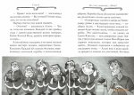 Агата Мистери. Детективное Рождество