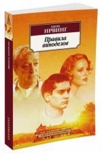Правила виноделов