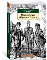 Prikliucheniia Sherloka Kholmsa
