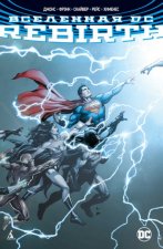 Вселенная DC.Rebirth