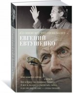 Со мною вот что происходит...