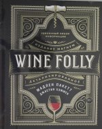 Wine Folly. Издание Магнум, детализированное