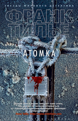 Атомка