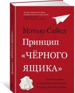 Принцип 