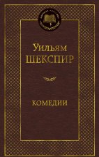 Комедии