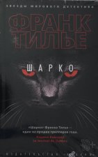 Шарко