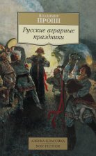 Русские аграрные праздники