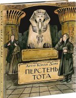 Перстень Тота