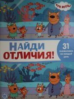 Найди отличия  2108