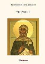 Творения