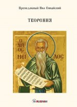 Творения