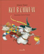 Сказка Кот в сапогах (иллюстрации Антон Ломаев)