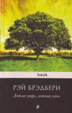 Летнее утро, летняя ночь.