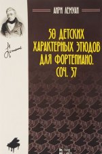 50 детских характерных этюдов для фортепиано. Соч. 37: Ноты