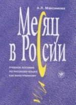 Textbook + CD (mp3)