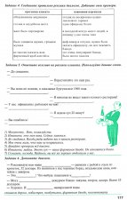 Russian for Hotels and Restaurants