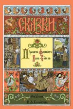 Перышко Финиста Ясна-Сокола