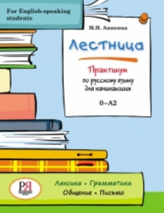 Lestnitsa - Russian for English-speaking students