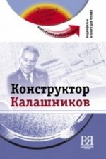 Golden Names of Russia