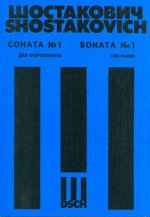 Соната No. 1 для фортепиано. Op. 12