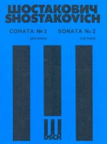 Соната No. 2 для рояля. Соч. 61