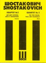 Квартет No. 5 для двух скрипок, альта и виолончели. Op. 92. Голоса.