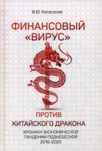 Финансовый 