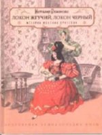 Кто там в малиновом берете... История дамских шляпок