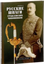 Донские Казаки в борьбе с большевиками