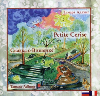 Сказка о Вишенке / Petite Cerise