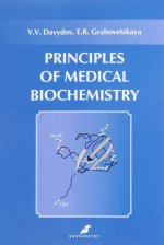 Principle of Medical Biochemistry