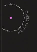Как художники придумали поп-музыку, а поп-музыка стала искусством