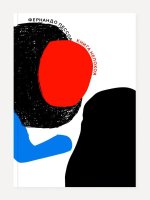 Книга непокоя (мяг)