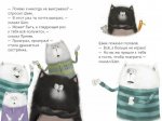 Котенок Шмяк. Давай играть!