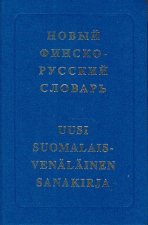 Новый финско-русский словарь. Ок. 38000 терминов. Издание третье, исправленное и дополненное.