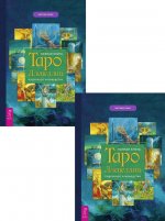 Полная книга Таро Ллевеллин (два одинаковых экземпляра)