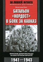 Батальон 