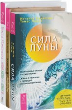 Жизнь за 5 минут. Время для обретения вдохновения