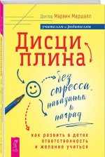 Дисциплина без стресса, наказаний и наград: как развить в детях ответственность и желание учиться