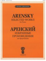 Избранные произведения для фортепиано.