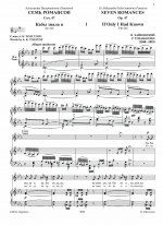 Семь романсов. Соч. 47 (ЧС 252-258). Для голоса и фортепиано. С транслитерацией текста