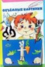 Учимся пересказывать.5-7 лет