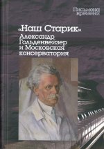 Образ России в современном мире и другие сюжеты