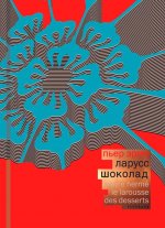 Шоколад