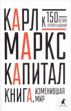 Капитал