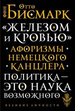 Сеятели ветра