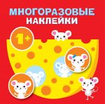 Круглые многоразовые наклейки. Выпуск 3