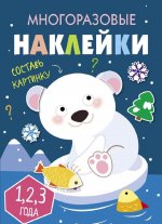 Составь картинку. Выпуск 5 (+ наклейки)