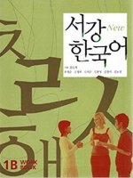 Sogang Korean 1B Workbook. New Sŏgang Han'gugŏ 1B