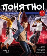 Понятно! 1-3 / Ponjatno! 1-3 (LOPS21)